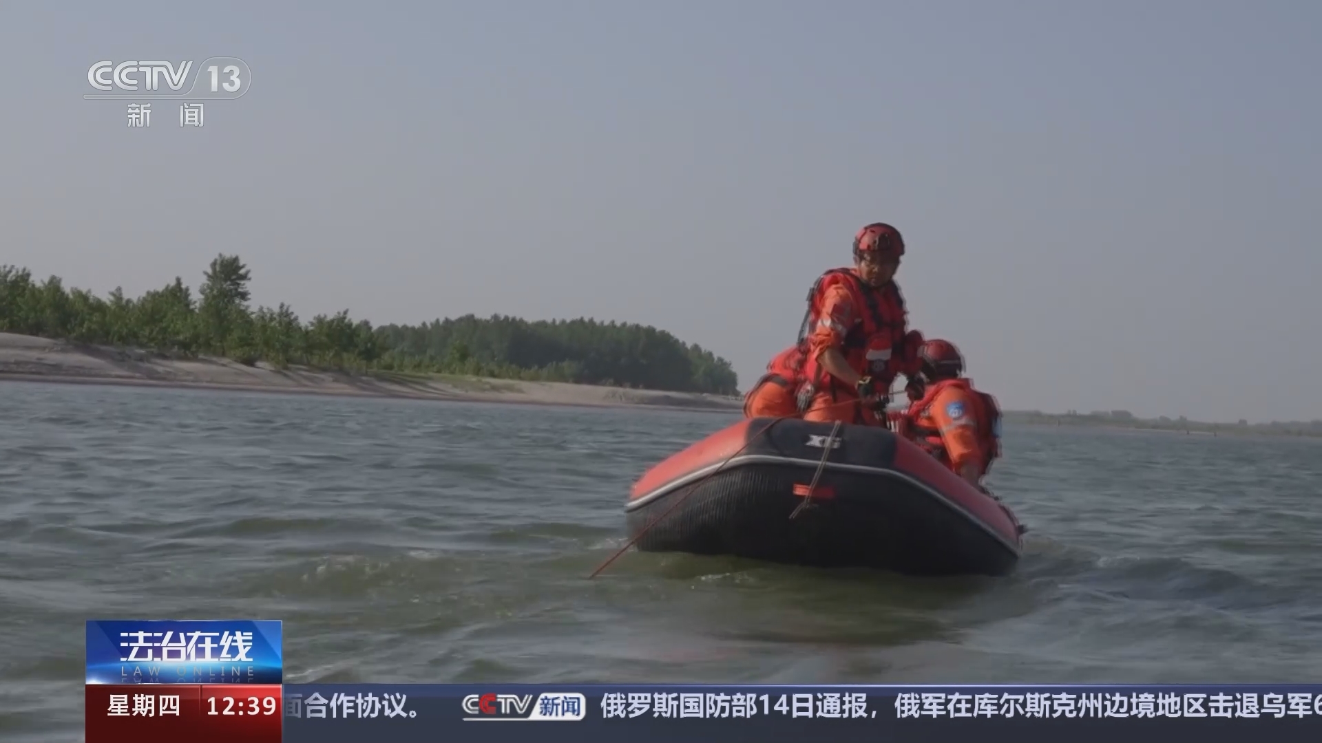 法治在线 《法治在线》 20240815