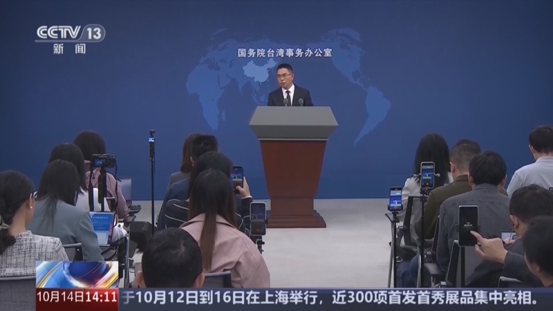 《新闻直播间》 20261014 14:00
