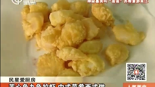 人气美食 140220人气美食