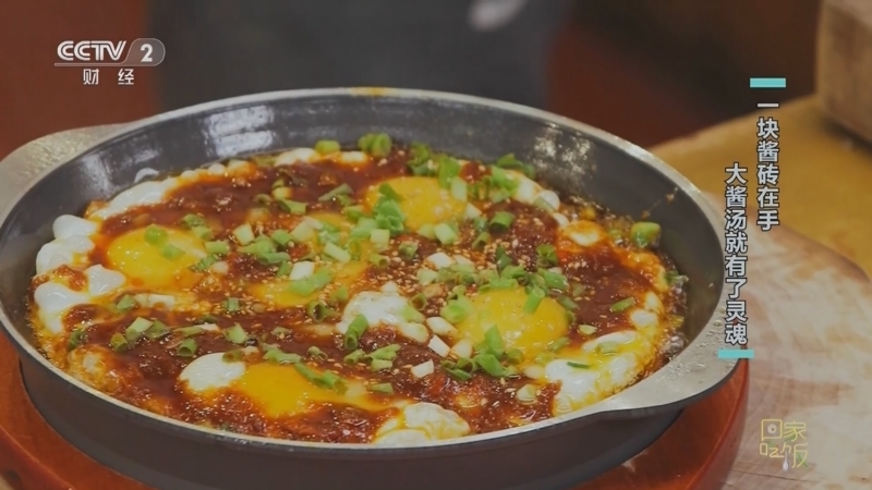 回家，吃饭 《回家吃饭》 20230322 豆子发酵后是个宝 用它做菜味道好