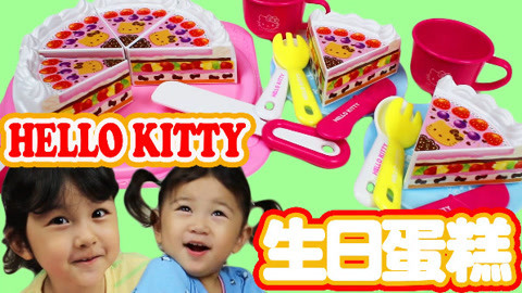 【中国爸爸】日本食玩 凯蒂蛋糕派对
