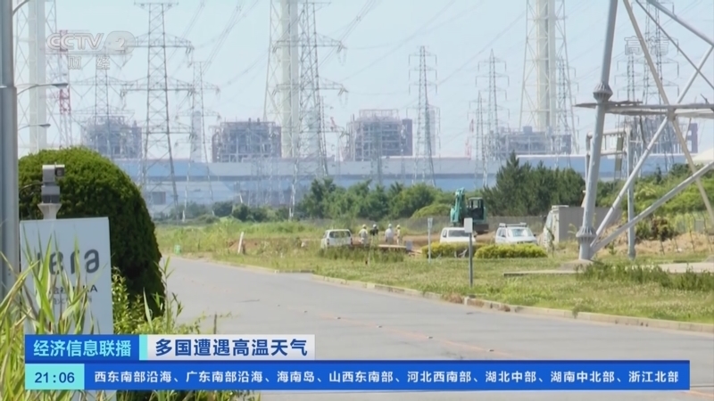 经济信息联播 《经济信息联播》 20220630