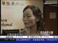 经济信息联播 [聚焦高考后留学热] “二线”国家成为留学新选择