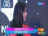 娱乐乐翻天 《娱乐乐翻天》 20151215