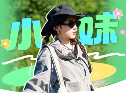 花儿与少年&middot;同心季 第11期上：独家记忆张雅琪篇