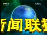 新闻联播 《新闻联播》 20170221 21:00
