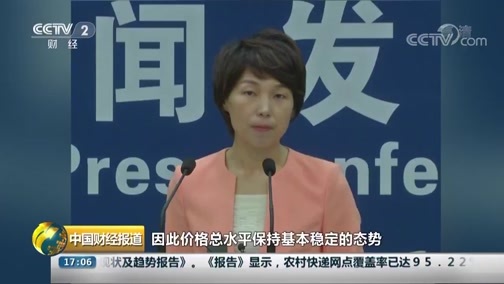 中国财经报道 《中国财经报道》 20190816 17:00