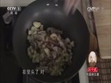 天天饮食 《天天饮食》 20141120 肉蒜烧豆腐
