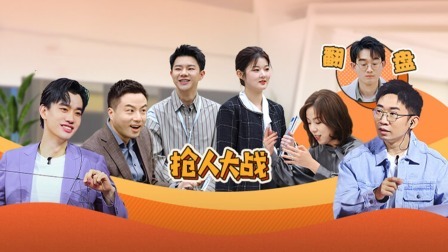 嗨，城市猎人 会员加料·精英猎手分组恳谈蓄势待发，苏醒直言“男人的借口”