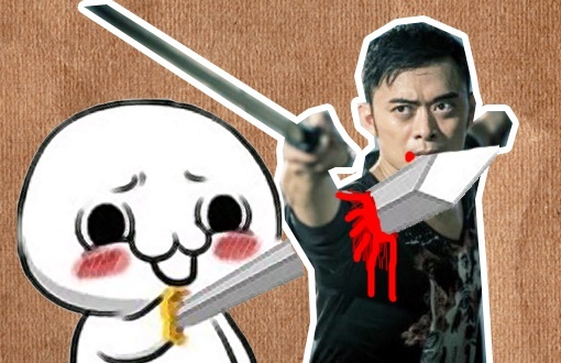 小操大吐槽 【小操大吐槽】04硬汉不够逗比来凑