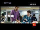 道德观察 开心麻辣烫 成长过程中的喜怒哀乐 上