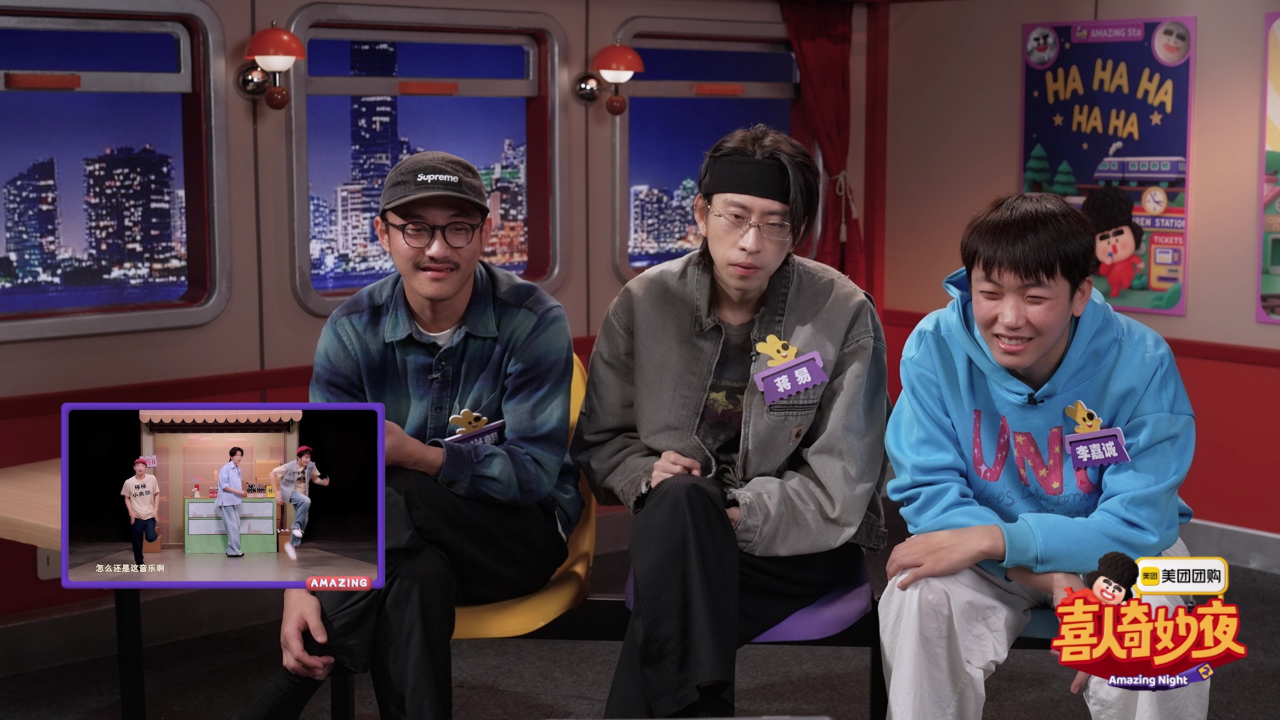喜人奇妙夜 第2季 专门陪你看：蒋易外星从爆笑陪看《棒棒小卖部》