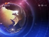 新疆新闻联播 《新疆新闻联播》 20170203