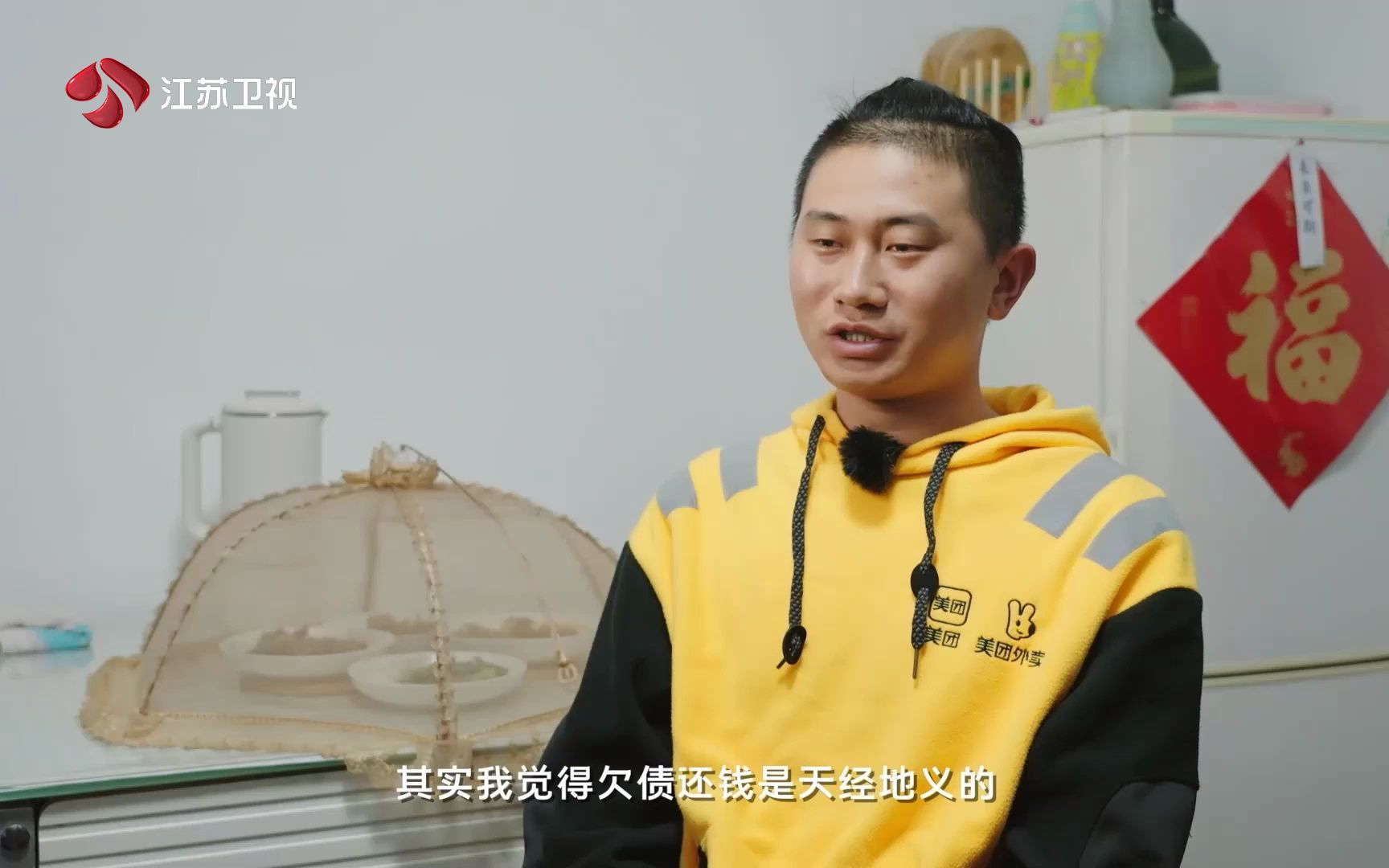 我在子夜送外卖 杭州“外卖单王”用3年还债35万