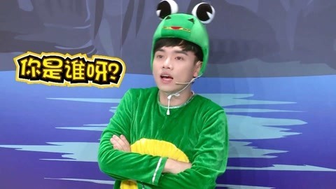 音乐涂鸦乐园 坐井观天