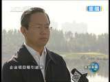 新闻联播 新闻联播 2010-11-18 21:00