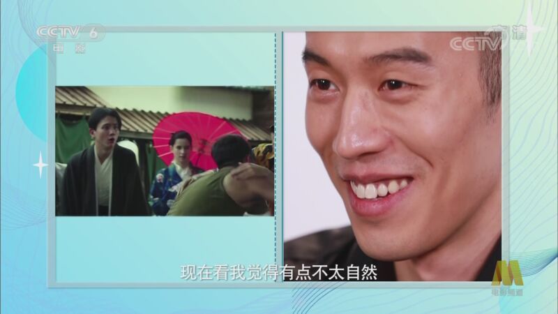 中国电影报道 《电影快讯》 20201106