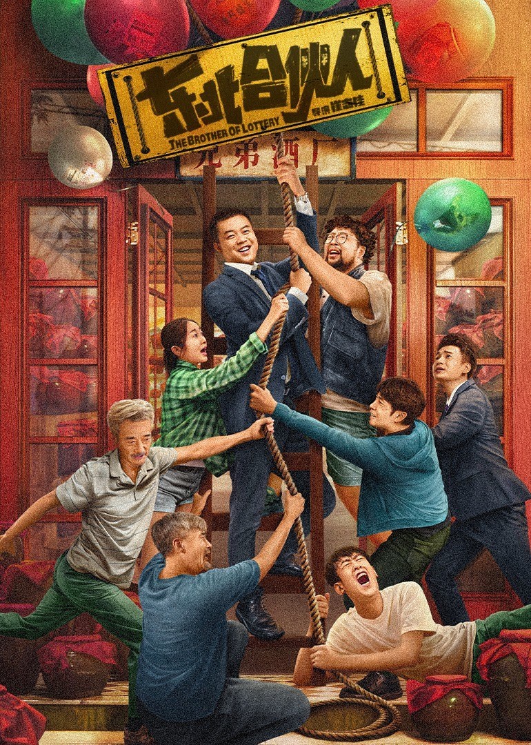 东北合伙人-无障碍版（AI制作）