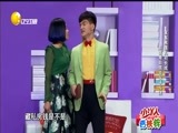 欢乐集结号 《欢乐集结号》 20170607