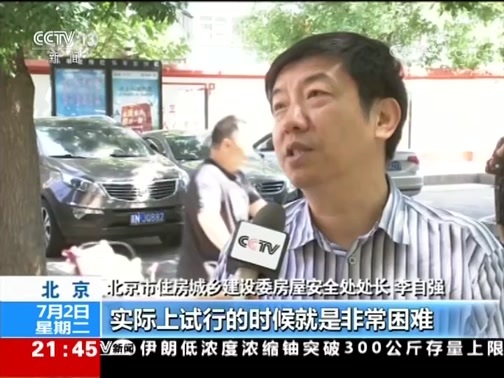 新闻1+1 《新闻1+1》 20190702 17万老旧小区，如何换新颜？