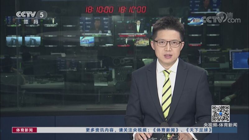 体育新闻 [体育新闻]完整版 20200913