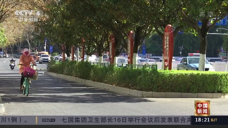 《中国新闻》 20211217 18:00