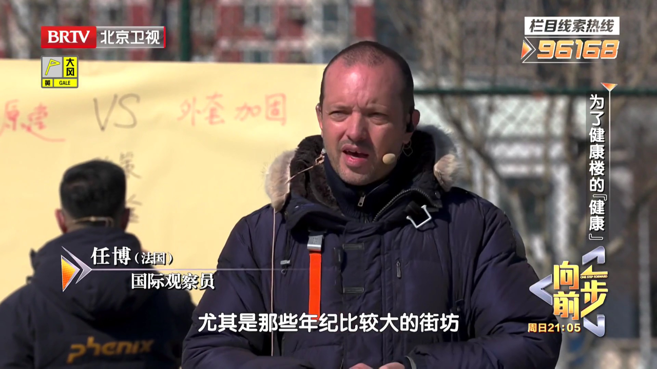 向前一步 为了健康楼的“健康”