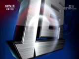 军事报道 《军事报道》 20180711