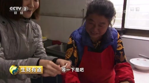 生财有道 《生财有道》 20190124 冬季到东至来看菊花