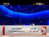 精彩音乐汇 《精彩音乐汇》 20150913