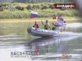 体育在线 《体育在线》20151022 漂流中国·穿越大界江