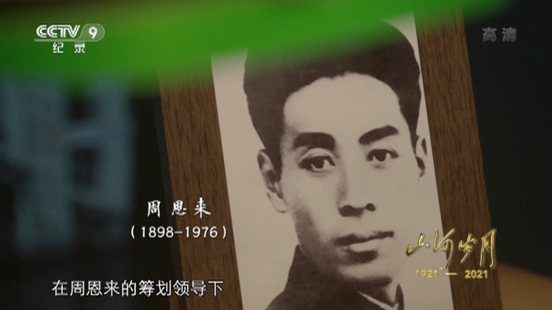 《山河岁月》 第十二集 无言的丰碑