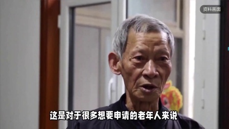 民生要点精选 满60岁就能申请！最高补贴5千元，多地区已经开始，你能享受吗