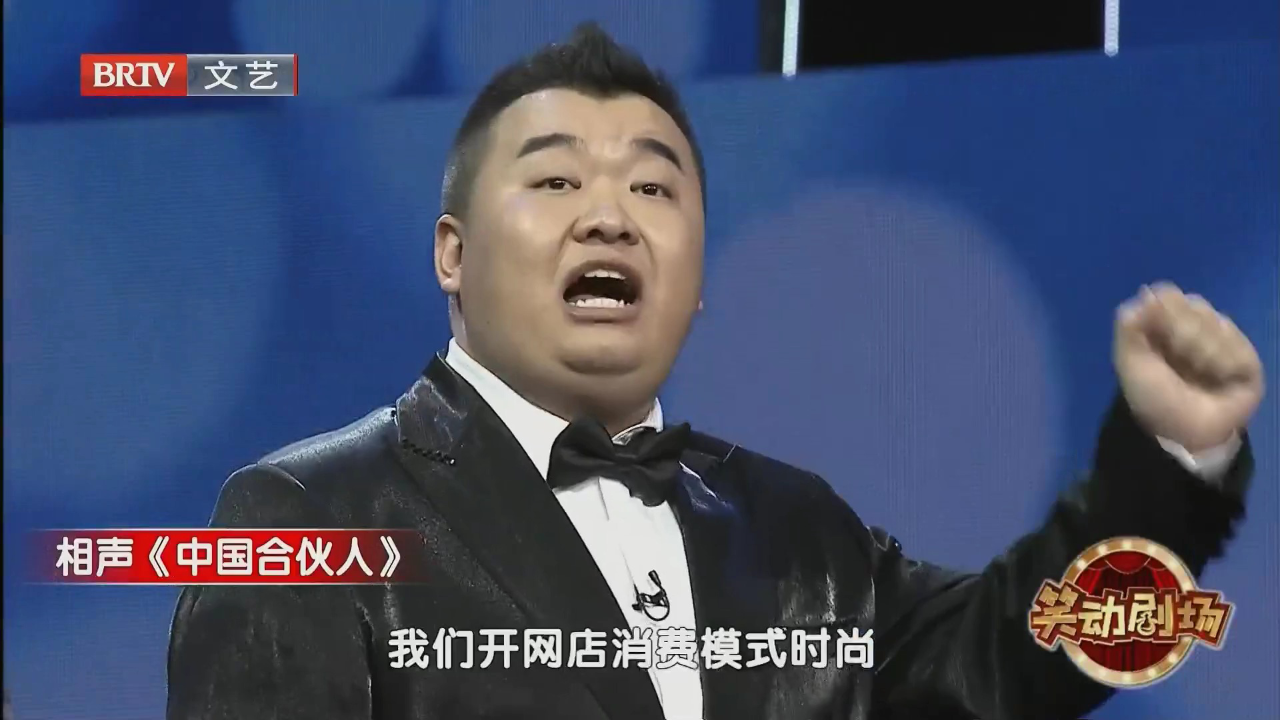 相声《前任变奏曲》