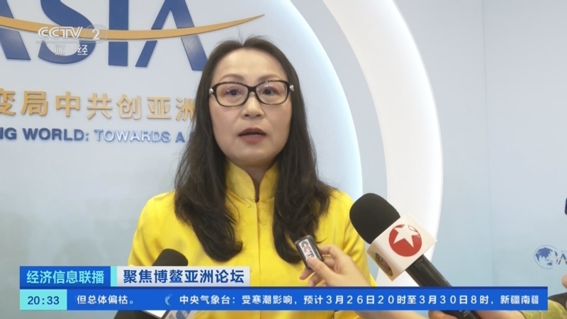 经济信息联播 《经济信息联播》 20250326