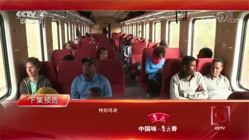 远方的家 《远方的家》 大道共赢（四） 开放之路 连接欧亚 20180912