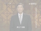 百家讲坛 《百家讲坛》 20140512 吴建民评点战国策2 从古到今看大势