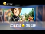 欢乐集结号 《欢乐集结号》 20150725