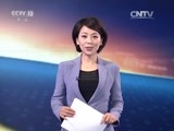 东方时空 《东方时空》 20170806