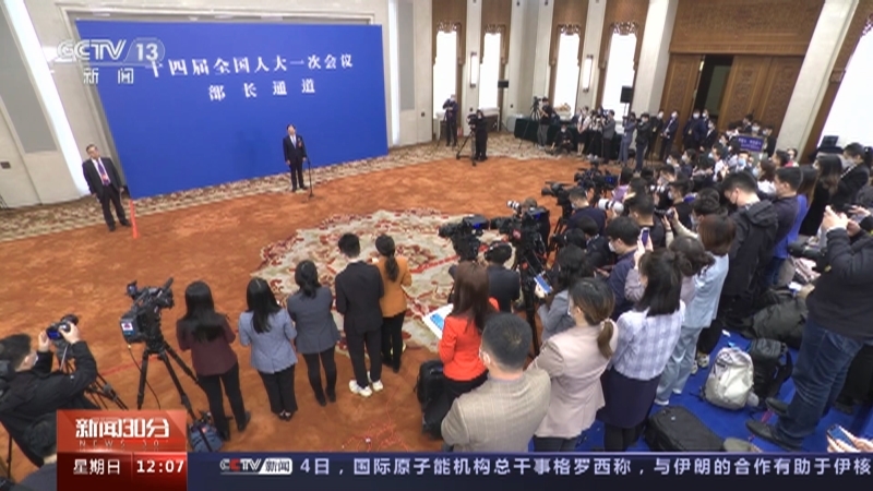 新闻30分 《新闻30分》 20230305