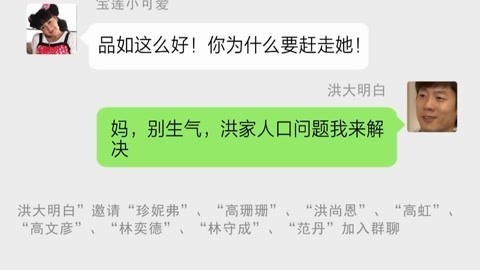 《回家的诱惑》朋友圈