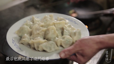 觅食迹 青岛女婿搞定岳父都靠它！