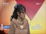 心理访谈 《心理访谈》 20170226 理直气壮的啃老女儿