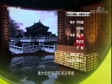 百家讲坛 《百家讲坛》 20180116 司马光（第三部）5 没有赢家的斗争