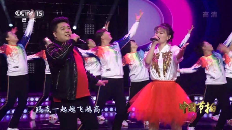 《中国节拍》 20210628