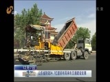 山东新闻联播 《山东新闻联播》 20151207