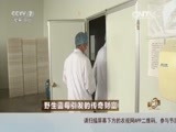 致富经 《致富经》 20150916 野生蓝莓引发的传奇财富