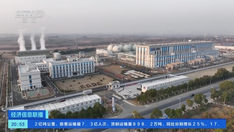 经济信息联播 《经济信息联播》 20250109
