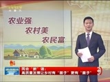 晚间报道 《晚间报道-内蒙古》 20180126