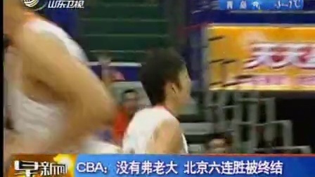 CBA集锦 1011CBA第8轮 上海94-81北京